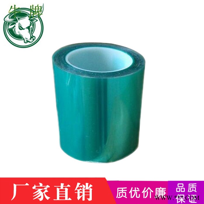 PET綠膠覆膜 PET基材沖型模切電鍍噴i涂用膠帶 耐溫200度高溫膠帶