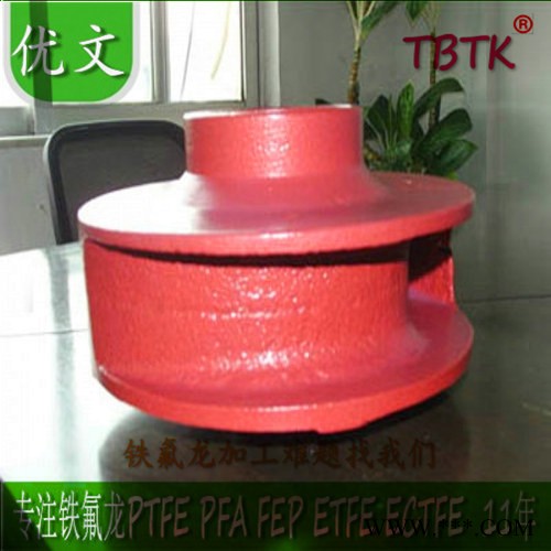 專業提供防腐蝕電鍍掛具特大件重件鐵氟龍加工特氟龍噴涂 噴涂加工