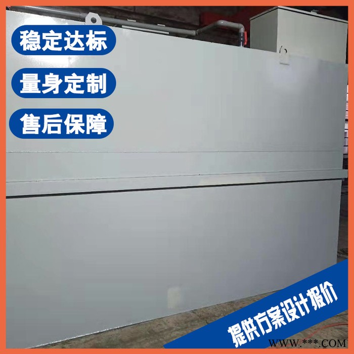 湖州切削液污水處理設備 電鍍廢水處理設備廠家