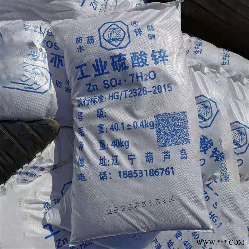 工業七水 硫酸鋅  電鍍級硫酸鋅  農業級硫酸鋅 當天發貨