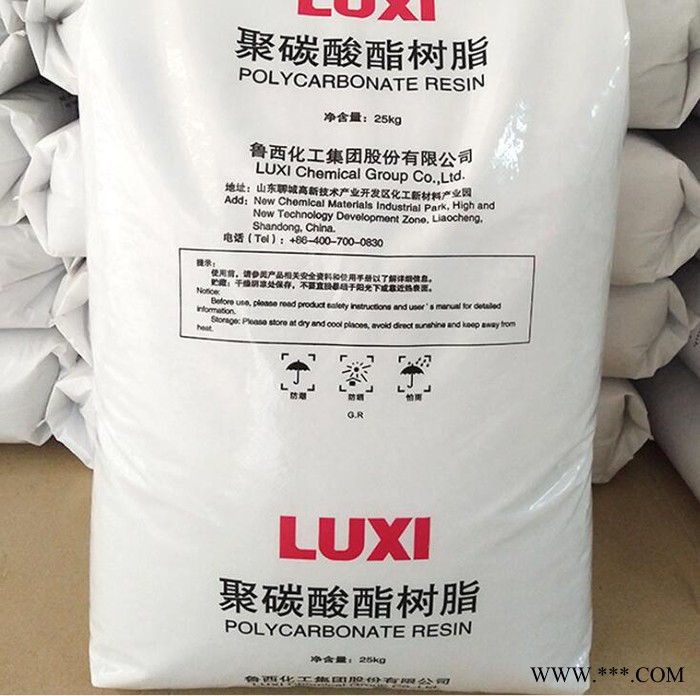 PC 山東魯西化工 1609 注塑級 沖擊15 可電鍍 手機外殼料 工程塑料