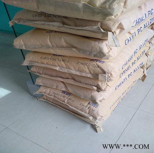 PC/ABS合金塑料PCABS 鎮江奇美 PC-330KZ電鍍級PC/ABS塑料原料 供應本色PC/ABS塑料