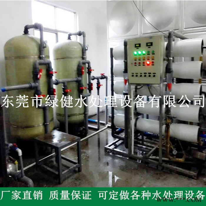【廠家訂做】大型工業水處理純水設備全套 五金電鍍清洗用反滲透水處理設備