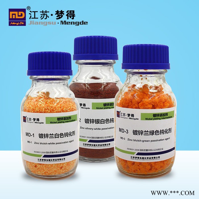 江蘇夢得鍍鋅添加劑 MD-1 MD-2 MD-3 鍍鋅鈍化粉 電鍍原料