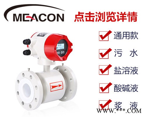 污水流量計廠家 前處理廢水流量計 電鍍廢水流量計