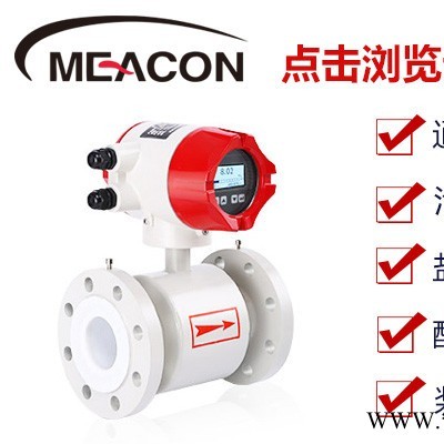 污水流量計廠家 前處理廢水流量計 電鍍廢水流量計