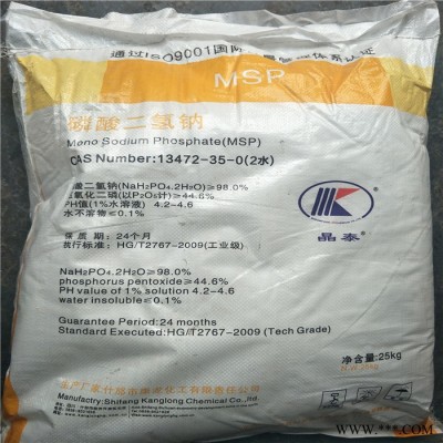 磷酸二氫鈉四川晶泰電鍍制皮革用磷酸二氫鈉現(xiàn)貨