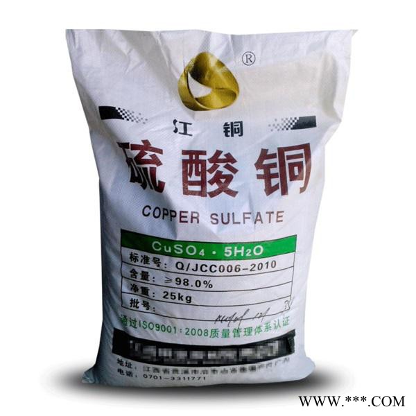 恒旺化工 硫酸銅廠家 電鍍級硫酸銅 農業級硫酸銅 養殖消殺 高含量 安全可靠