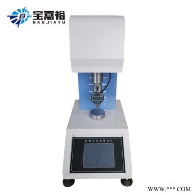 塑料球壓痕硬度計 不銹鋼薄板涂層電鍍表面鋁合金 塑料球壓痕硬度儀