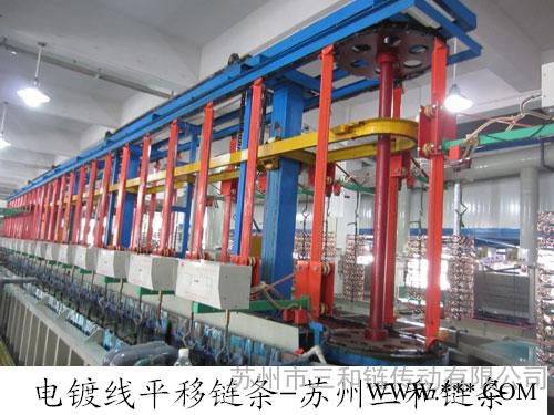 電鍍線平移主鏈條、橫行傳送鏈條、水平輸送鏈FM10200-R、FM10250-R