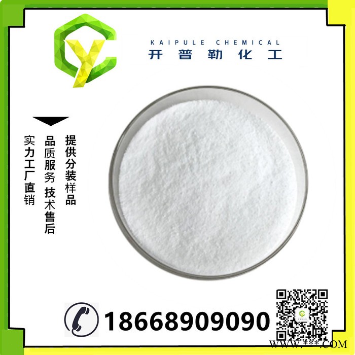 供應(yīng) 羥基乙叉二膦酸固體 HEDP 電鍍用 量大優(yōu)惠 現(xiàn)貨 粉末 羥基乙叉二磷酸  HEDP 2809-21-4