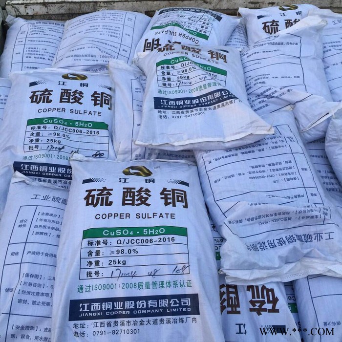 硫酸銅工業級江銅硫酸銅藍色晶體藍礬工業電鍍用山東硫酸銅**