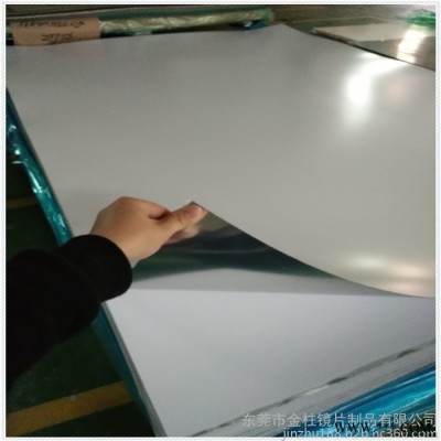 供應(yīng)哈哈鏡片材pc鏡面板 1mmpc塑料鏡片 單面背膠pc電鍍鏡片