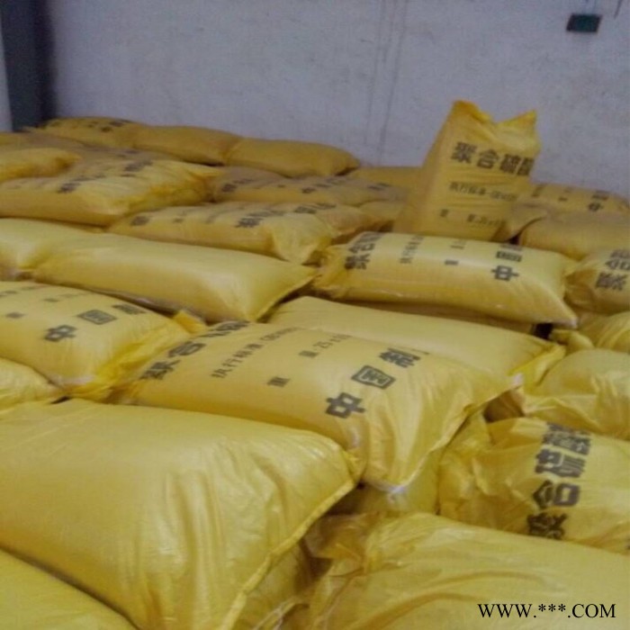 昱晟 白城電鍍廢水處理藥劑 聚合硫酸鐵咨詢熱線 凈水劑型號 聚合硫酸鐵批發