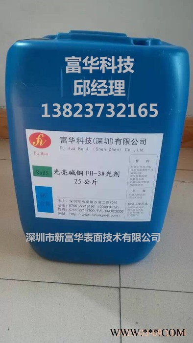 現(xiàn)貨銷售 無鉛白銅錫730A光劑25公斤電鍍無鉛白銅錫光亮劑