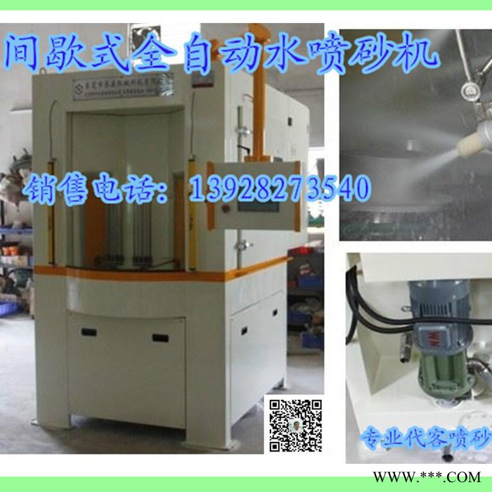 浩榮噴砂拋丸機針對模具、塑膠、鋼結構機械、陶瓷、石材、工藝品、專業五金雜件、玻璃塑 料表面噴砂、電鍍、氧化、脫漆除銹