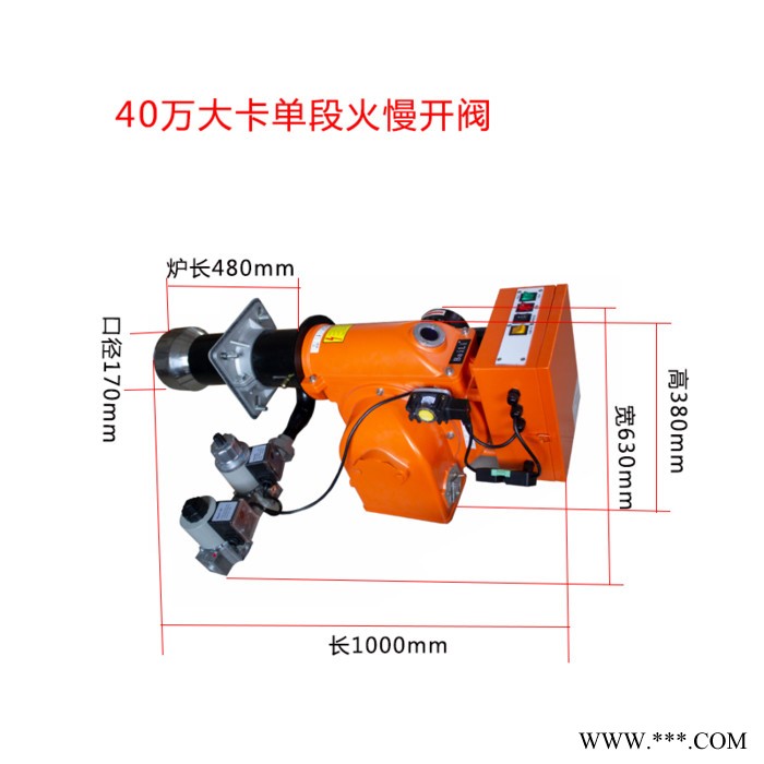 40萬大卡單段火慢開閥燃燒機 鍋爐燃燒器 焚燒爐 烤漆房 窯爐 電鍍廠 化纖廠 烘烤廠 苗圃加熱器