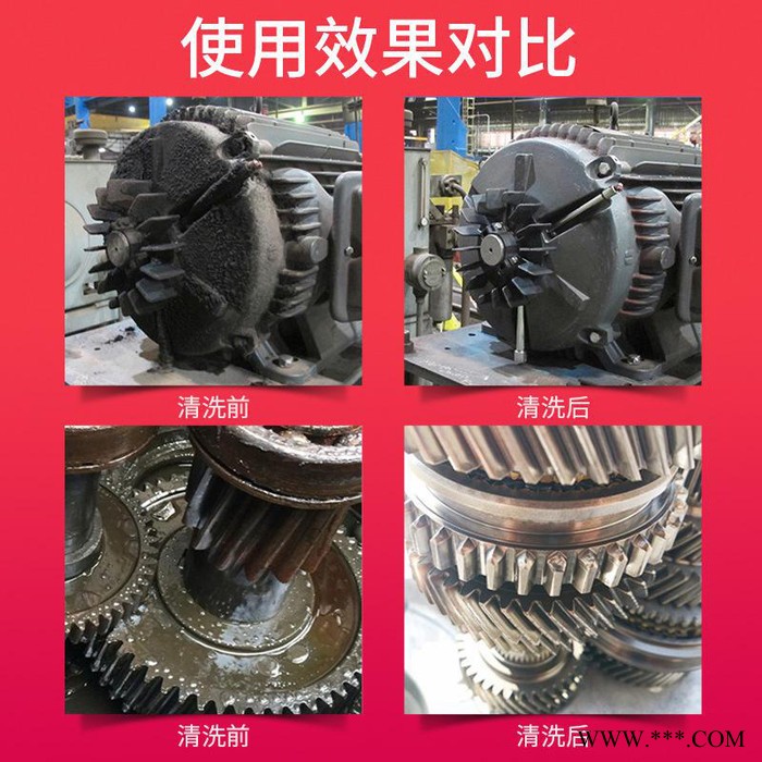 皓泉HQ-111 電子元件清洗劑電鍍產品除油劑油罐油倉清洗劑潤滑油清潔劑