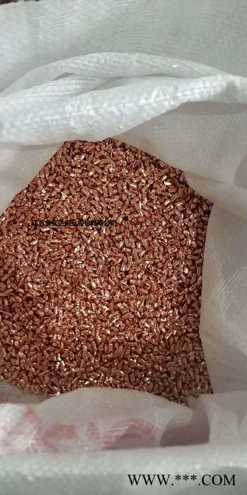 銅米 T2 紫銅粒  添加劑   鋼簾線切割鋼絲航空鋁銅粒 電鍍用銅粒