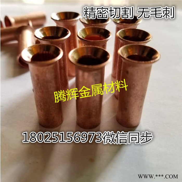 T2紫銅直管精密切割 CNC數控車床加工 開槽打孔攻絲車牙 表面處理電鍍拋光 走芯機加工 擴口縮口加工 銅套加工多規格