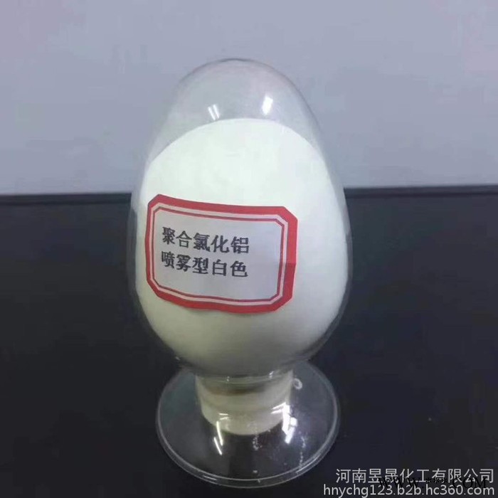 昱晟 電鍍廢水聚合氯化鋁價格 **聚合氯化鋁廠家 絮凝劑聚合氯化鋁含量