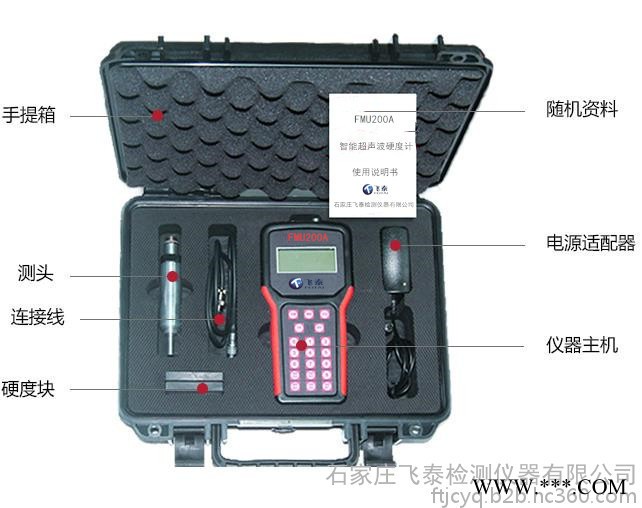 齒輪超聲波硬度計、軸承無損硬度儀、便攜式金屬鍍層洛氏硬度計、滲氮層、滲碳層、電鍍層便攜無損硬度檢測儀器