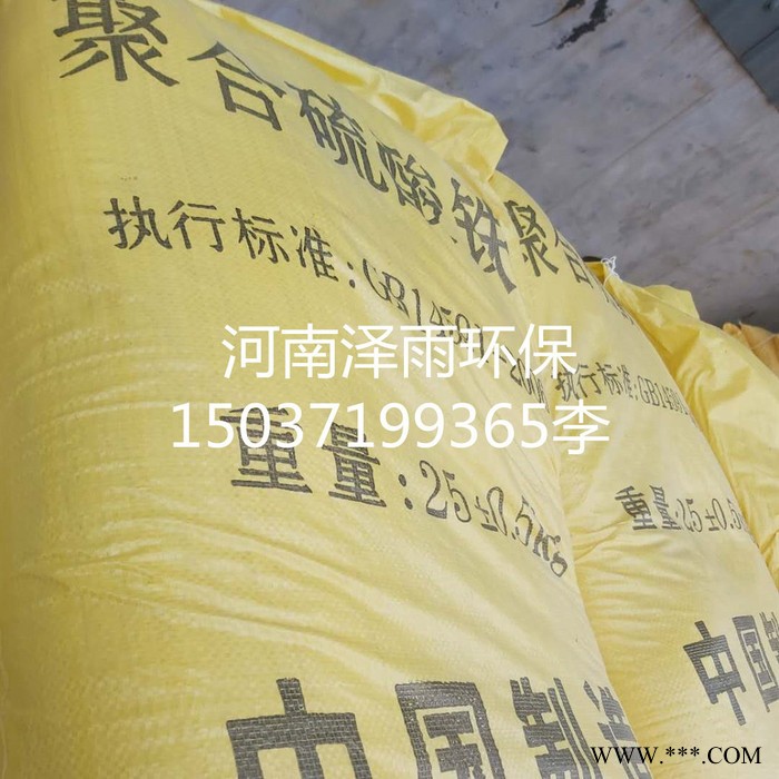 聚合硫酸鐵作用提高污泥疏水性-電鍍廢水聚合硫酸鐵用法用量詳解-聚合硫酸鐵脫色除磷凈化原理-PAC廠家 聚合硫酸鐵凈化原理