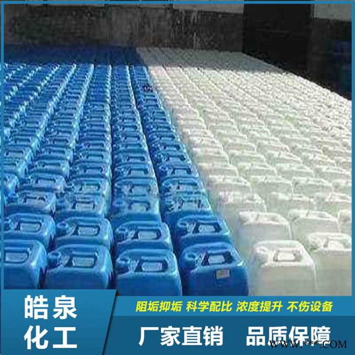 皓泉HQ-117 超聲波強力油污清洗劑多功能油污清潔劑電鍍件脫脂處理劑