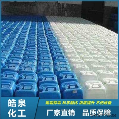 皓泉HQ-117 超聲波強力油污清洗劑多功能油污清潔劑電鍍件脫脂處理劑