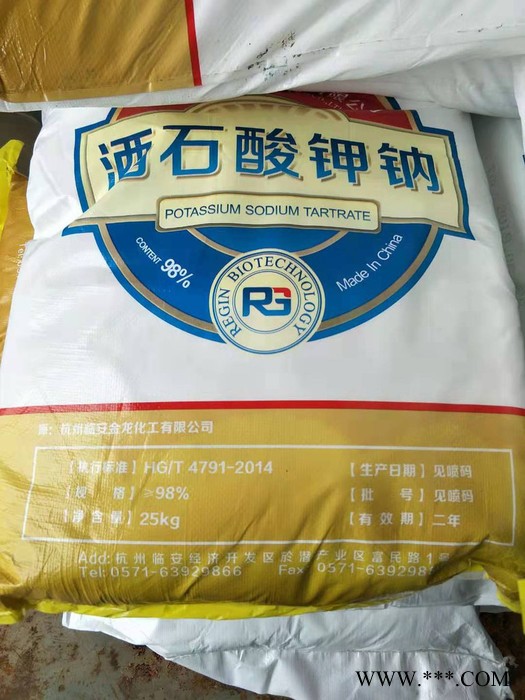 廠價直銷杭州瑞晶工業級98%國標酒石酸鉀鈉 印刷制版還原劑電鍍絡合劑用酒石酸鉀鈉