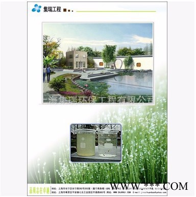 上海集瑞JRCW  凈化處理設備 電鍍污水處理設備  實驗室清洗廢水處理設備  化工廢水處理設備 廢水處理設備