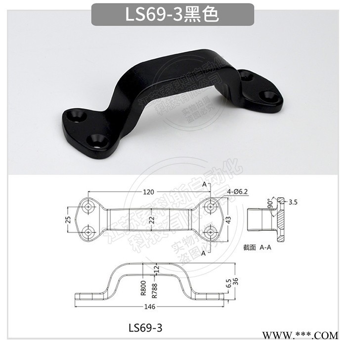 索科斯LS69 拉手實心黑色亞光亮光弧面把手自動化設(shè)備手柄戶外機(jī)柜外露式大型門把手鋅合金電鍍亮光高承重加厚工業(yè)提手