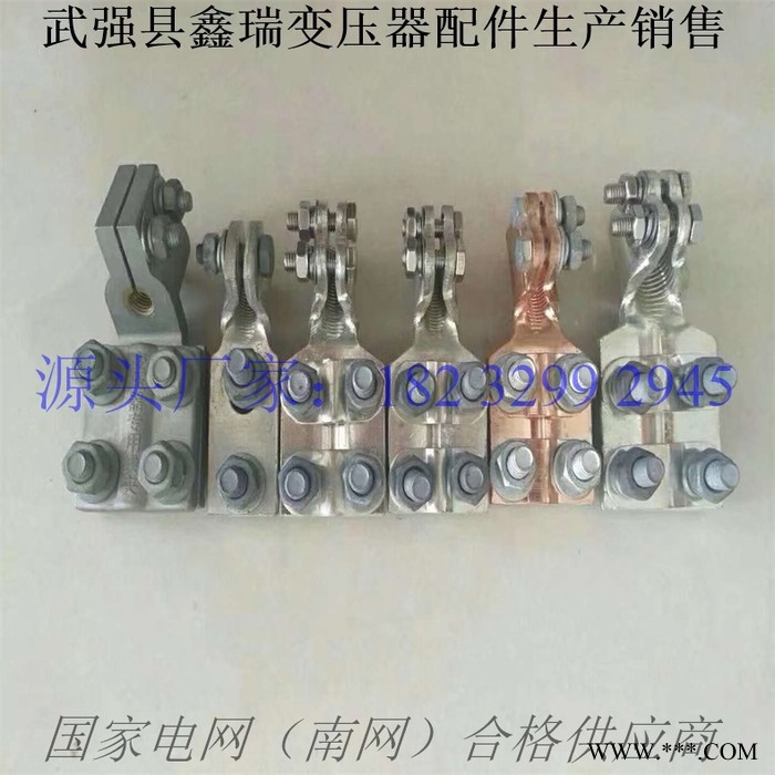 鑫瑞630A 變壓器配件銅接線端子線夾佛手銅掌表面電鍍錫 油浸式變壓器配件接線排設備接線夾型號齊全