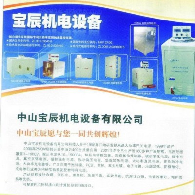 電鍍電源/電鍍整流機/電鍍整流器生產(chǎn)？？ 高頻電鍍電源