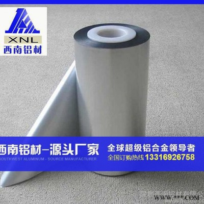 高性能環保5754鋁箔 5083鋁箔 食品包裝用鋁箔 可分切