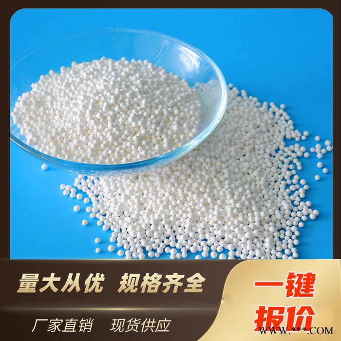 惰性氧化鋁吸附劑原理 活性氧化鋁除氟劑 活性氧化鋁吸附劑再生