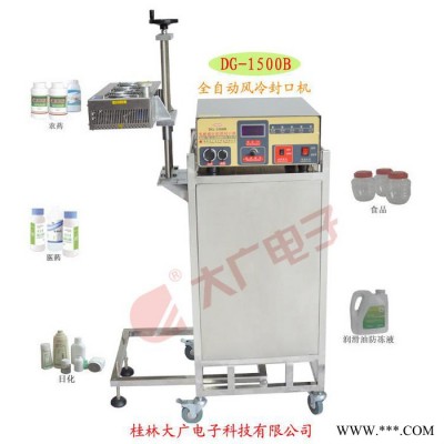 鋁箔封口機 膠囊瓶鋁箔封口機 風冷在線式鋁箔封口機