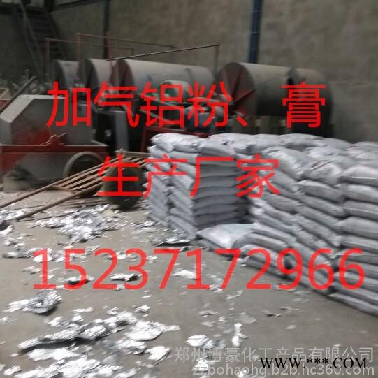 河南加氣鋁粉、山西加氣鋁粉膏發泡劑，新型材料加氣磚用加氣鋁粉、南京加氣鋁粉發泡劑、免加氣鋁粉