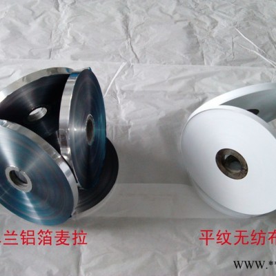 繞包用鋁箔鋁塑復(fù)合帶鋁箔紙鋁箔屏蔽用鋁箔