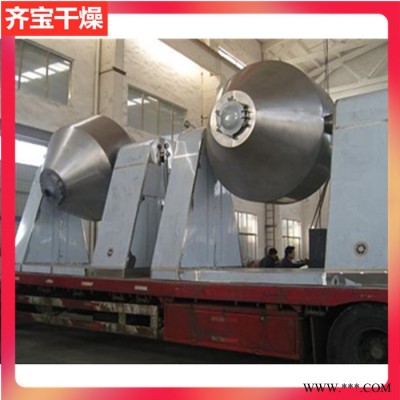 3立方雙錐真空干燥機(jī) 鋁粉干燥機(jī) 石墨粉烘干設(shè)備 耐用型鐵粉烘干機(jī)