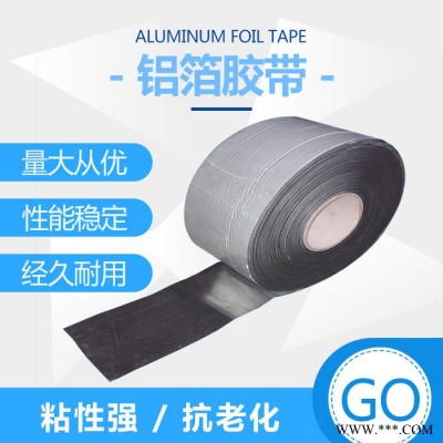 嘉昱 鋁箔防腐膠帶 鋁箔膠帶廠家 鋁箔防腐膠帶價格  質量可靠