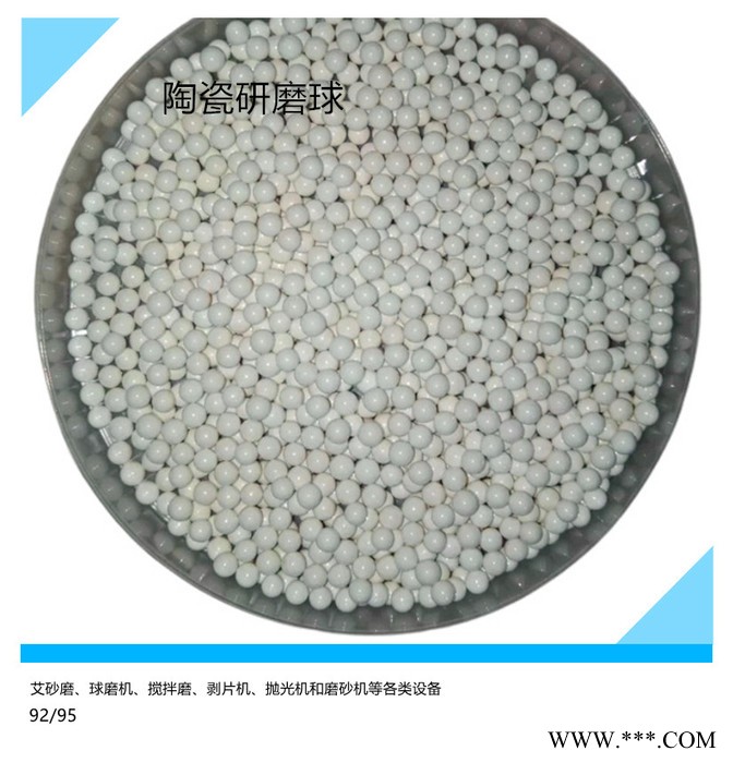 方思特方思特 氧化鋁球 耐磨氧化鋁球 陶瓷球 氧化鋁含量高