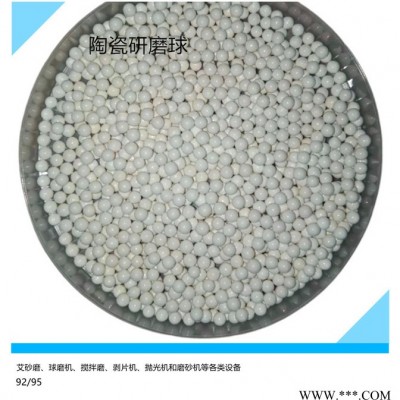 方思特方思特 氧化鋁球 耐磨氧化鋁球 陶瓷球 氧化鋁含量高