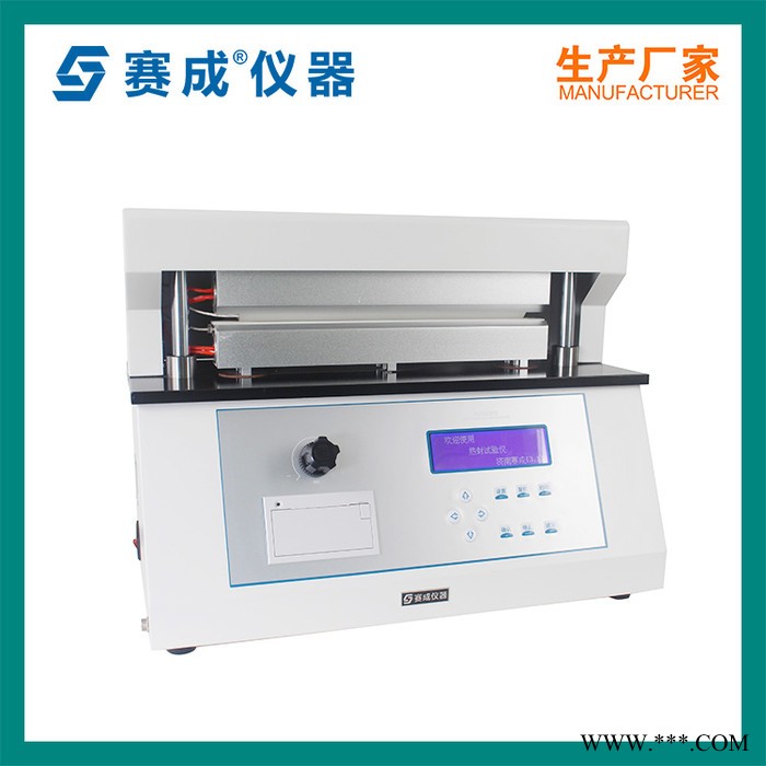 Saicheng/賽成HST-H3 鋁箔熱封儀 鋁箔袋熱封儀 鋁箔熱封試驗儀 熱合強度試驗儀