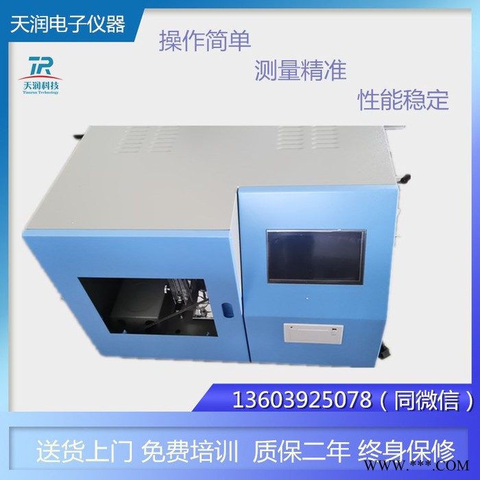 天潤TRHW-9 全自動定溫量熱儀 測定微米鋁粉熱值  硼鋁復合粉燃燒熱值測定  硼基復合粉燃燒熱值測定