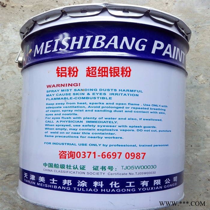 銀粉 99.5% 超細鋁粉