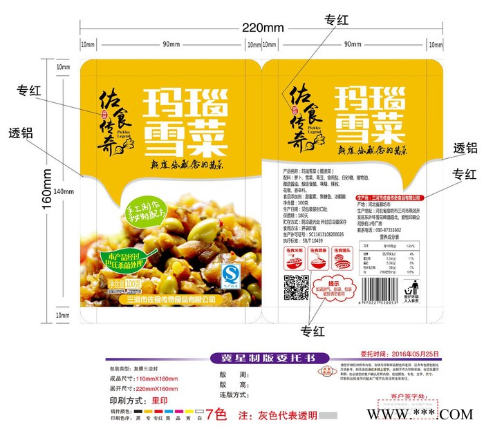定制鋁箔包裝袋 食品鋁箔袋 食品真空鋁箔袋 高溫蒸煮真空鋁箔袋 可彩印現貨直銷
