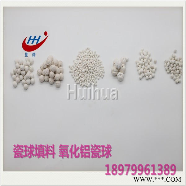 氧化鋁瓷球 瓷球填料    陶瓷球特點