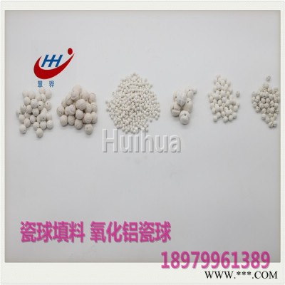 氧化鋁瓷球 瓷球填料    陶瓷球特點