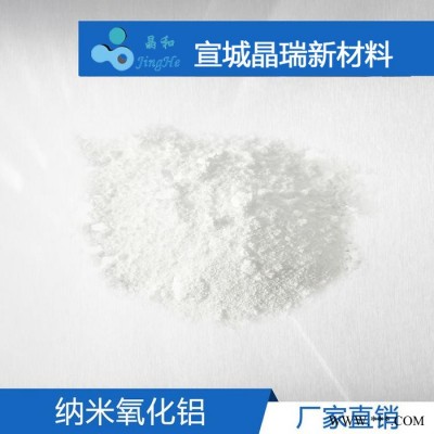 α相納米三氧化二鋁|高純氧化鋁 alpha 納米氧化鋁